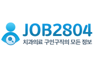 2026 잡2804 구인구직 사이트 바로가기 https://job2804.com/
