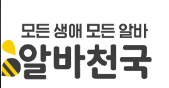 2026 알바천국 부산 바로가기 6 2026 알바천국 부산 바로가기
