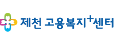 제천시청 홈페이지 구인구직 사이트 1 제천시청 홈페이지 구인구직 사이트