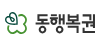 2026 동행복권 홈페이지 PC버전 구매 방법 완벽 가이드