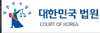 대법원 인터넷 등기소 홈페이지 www.iros.go.kr