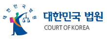 대한민국 법원 전자민원센터 홈페이지 www.scourt.go.kr