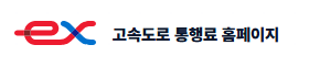 고속도로 통행료 홈페이지 hipass.co.kr 접속하기