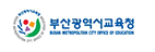 부산교육청 베네피아 공식 홈페이지 바로가기