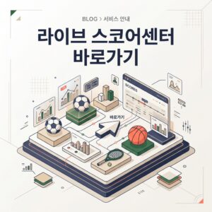 ai thumbnail branding 라이브 스코어센터 바로가기 1785622604