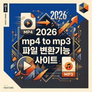 ai thumbnail poster 2026 mp4 to mp3 파일 변환기능 사이트 1785640615