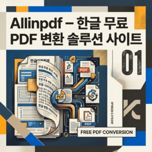 ai thumbnail poster Allinpdf – 한글 무료 PDF 변환 솔루션 사이트 1785635799