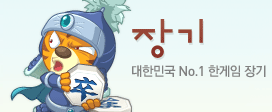 장기 게임 무료 사이트 바로가기 1 장기 게임 무료 사이트 바로가기