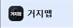 거지맵 사이트 닷컴COM 링크 어플 주소 바로가기 5 거지맵 사이트 닷컴COM 링크 어플 주소 바로가기