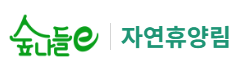 숲나들E(자연휴양림) 사이트 3 숲나들E(자연휴양림) 사이트