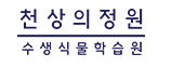 옥천 수생식물원 예약방법 및 입장료 확인 사이트 