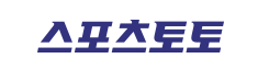 2026 스포츠토토 사이트 바로가기