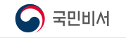 고유가 피해지원금 신청 홈페이지 (https://www.ips.go.kr/) 5 고유가 피해지원금 신청 홈페이지 (https://www.ips.go.kr/)
