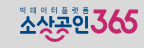 소상공인365 홈페이지 바로가기 (https://bigdata.sbiz.or.kr/)
