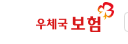 우체국보험 홈페이지 바로가기 (https://www.epostlife.go.kr/)