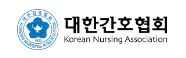 대한간호사협회 홈페이지 바로가기 (https://www.koreanursing.or.kr/) 4 대한간호사협회 홈페이지 바로가기 (https://www.koreanursing.or.kr/)