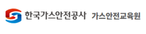 한국가스안전공사 가스안전교육원 홈페이지 바로가기 (https://www.kgs.or.kr/gse) 2 한국가스안전공사 가스안전교육원 홈페이지 바로가기 (https://www.kgs.or.kr/gse)