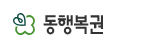 동행복권 모바일 홈페이지 바로가기 (https://www.dhlottery.co.kr) 6 동행복권 모바일 홈페이지 바로가기 (https://www.dhlottery.co.kr)
