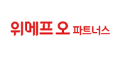 위메프오 파트너스 홈페이지 (https://biz.wmpo.co.kr) 2 위메프오 파트너스 홈페이지 (https://biz.wmpo.co.kr)