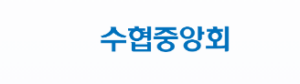 수협 웹메일 바로가기 (https://mail.suhyup.co.kr/login)