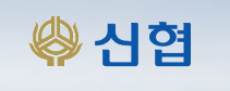 신협 웹메일 바로가기 (https://mail.cu.co.kr:8443/login)