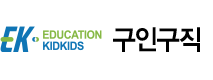 키드키즈 구인구직 바로가기 (https://job.kidkids.net) 1 키드키즈 구인구직 바로가기 (https://job.kidkids.net)