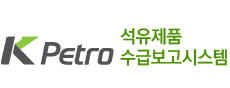 석유제품 수급보고시스템 (https://www.oilreport.or.kr) 5 석유제품 수급보고시스템 (https://www.oilreport.or.kr)