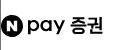 네이버 증권 바로가기 (https://finance.naver.com/) 5 네이버 증권 바로가기 (https://finance.naver.com/)
