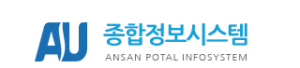 안산대학교 인트라넷 (https://sso.ansan.ac.kr/) 6 안산대학교 인트라넷 (https://sso.ansan.ac.kr/)