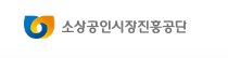 소상공인시장진흥공단 홈페이지 바로가기 (https://www.semas.or.kr/) 1 소상공인시장진흥공단 홈페이지 바로가기 (https://www.semas.or.kr/)