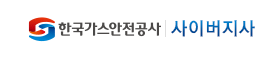 한국가스안전공사 사이버지사 바로가기 (https://cyber.kgs.or.kr/) 5 한국가스안전공사 사이버지사 바로가기 (https://cyber.kgs.or.kr/)