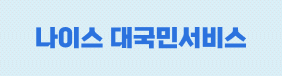 나이스 대국민서비스 홈페이지 바로가기 (https://www.neis.go.kr/) 1 나이스 대국민서비스 홈페이지 바로가기 (https://www.neis.go.kr/)