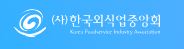 한국외식업중앙회 온라인교육 바로가기 (https://www.ifoodedu.or.kr)