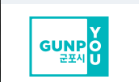 군포시청 홈페이지 바로가기 https://www.gunpo.go.kr/ 4 군포시청 홈페이지 바로가기 https://www.gunpo.go.kr/