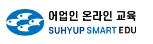 어업인 안전교육 신청 바로가기 https://sse.suhyup.co.kr:8443/