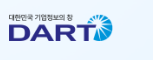 다트 전자공시시스템 홈페이지 바로가기 https://dart.fss.or.kr 3 다트 전자공시시스템 홈페이지 바로가기 https://dart.fss.or.kr