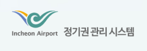 인천공항 주차장 예약하기 https://parking.airport.kr/ 1 인천공항 주차장 예약하기 https://parking.airport.kr/