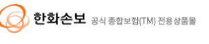 한화손해보험 홈페이지 바로가기 https://www.hwgi.kr 6 한화손해보험 홈페이지 바로가기 https://www.hwgi.kr