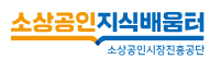 소상공인 지식배움터 바로가기 https://edu.sbiz.or.kr/ 2 소상공인 지식배움터 바로가기 https://edu.sbiz.or.kr/