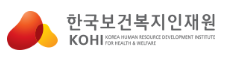 보건복지배움인 바로가기 https://edu.kohi.or.kr/ 1 보건복지배움인 바로가기 https://edu.kohi.or.kr/
