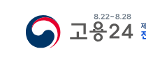 직업훈련포털 HRD-Net 홈페이지 바로가기 https://www.work24.go.kr/