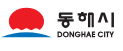 동해 시청 홈페이지 (dh.go.kr) 바로가기