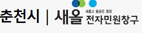 춘천시 자원봉사센터 홈페이지 http://nanum.chuncheon.go.kr 1 춘천시 자원봉사센터 홈페이지 http://nanum.chuncheon.go.kr