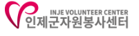 인제군 자원봉사센터 홈페이지 https://ij1365.or.kr/ 6 인제군 자원봉사센터 홈페이지 https://ij1365.or.kr/