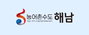 해남군 자원봉사센터 홈페이지 https://www.haenam.go.kr/ 2 해남군 자원봉사센터 홈페이지 https://www.haenam.go.kr/