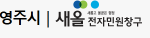 영천시 자원봉사센터 홈페이지 http://w-sinnari.yc.go.kr 2 영천시 자원봉사센터 홈페이지 http://w-sinnari.yc.go.kr