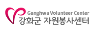 강화군 자원봉사센터 홈페이지 https://gh1365.kr/ 4 강화군 자원봉사센터 홈페이지 https://gh1365.kr/