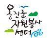 옹진군 자원봉사센터 홈페이지 http://www.vtongjin.or.kr/ 3 옹진군 자원봉사센터 홈페이지 http://www.vtongjin.or.kr/