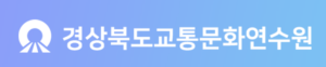 경상북도 교통문화연수원 홈페이지 바로가기 gbtti.or.kr