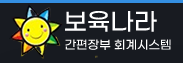 보육 나라 홈페이지 (www.by24.co.kr) 바로가기